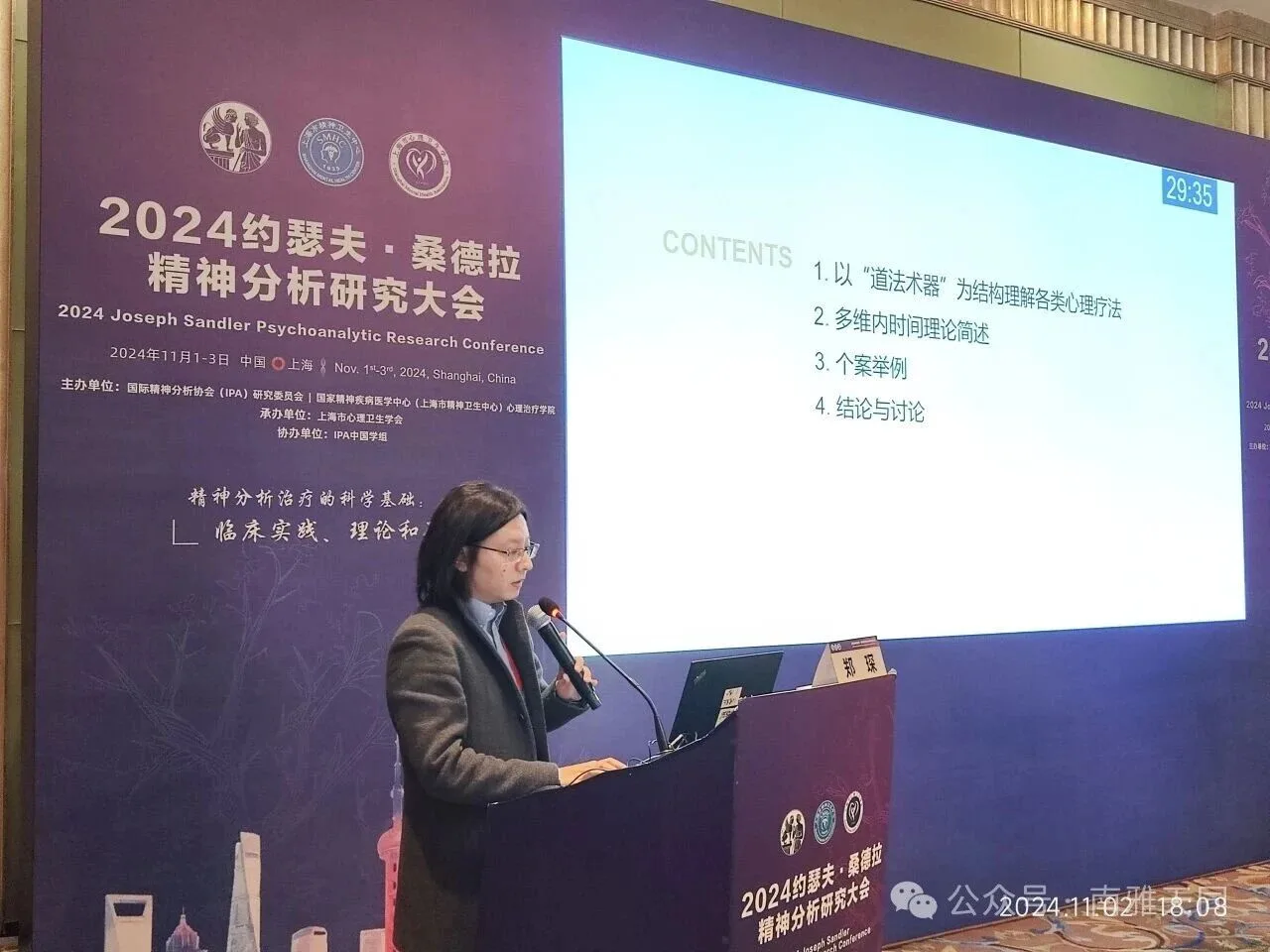 首届长程研修班课程培训师郑琛